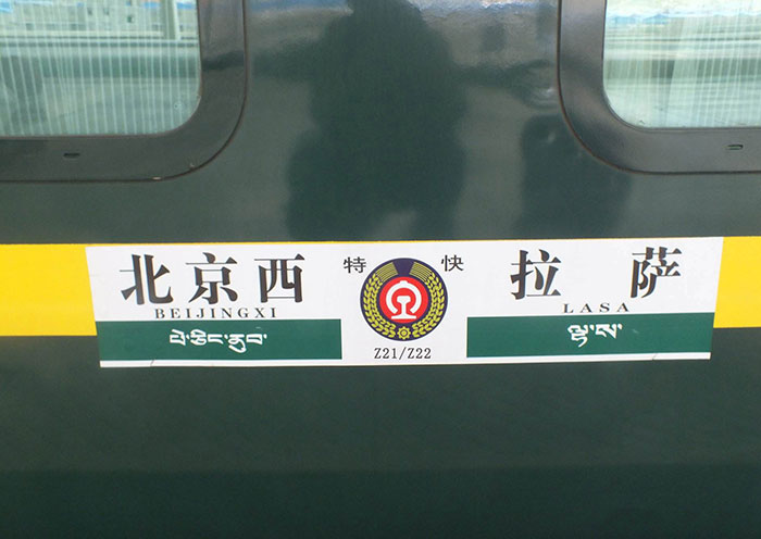 Beijing West-Lhasa Train