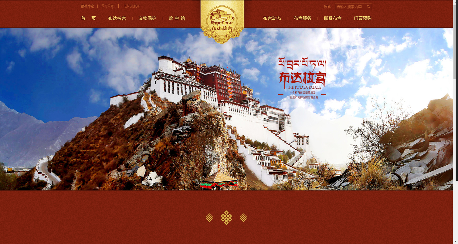 4 Days Lhasa Sightseeing Small Group Tour